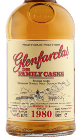 этикетка виски glenfarclas family casks 1980г 0.7л