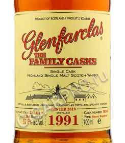этикетка glenfarclas family casks 1991 0.7 l