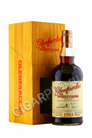 glenfarclas family casks 1961 виски гленфарклас фэмэли каскс 1961г 0.7л в подарочной упаковке