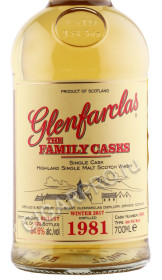 этикетка виски glenfarclas family casks 1981г 0.7л