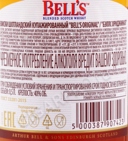 контрэтикетка виски bells оriginal 0.5л