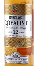 этикетка виски barclays 12 years 0.7л