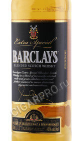этикетка виски barclays blended scotch 0.5л