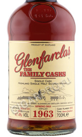 этикетка виски glenfarclas family casks 1963г 0.7л