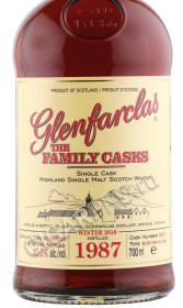 этикетка виски glenfarclas family casks 1987 years 0.7л