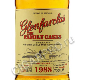 этикетка glenfarclas family casks 1988
