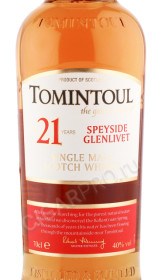 этикетка виски tomintoul 21 years old 0.7л