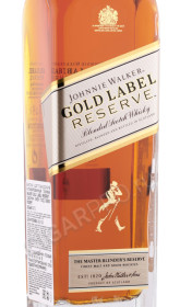 этикетка виски johnnie walker gold label 0.7л