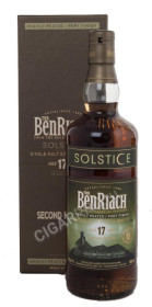 шотландский виски benriach solstice 17 years виски бенриах 17 лет