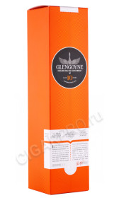подарочная упаковка виски glengoyne 10 years old 0.7л