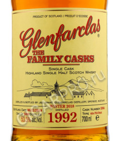 этикетка glenfarclas family casks 1992 0.7 l