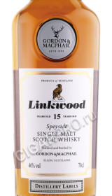 этикетка виски linkwood 15 years 0.7л