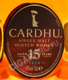 этикетка cardhu 15 years 0.7 l