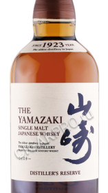 этикетка виски suntory yamazaki 0.7л