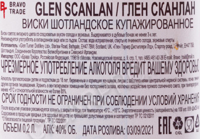 контрэтикетка виски glen scanlan glen turner distillery 0.2л