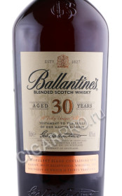 этикетка виски ballantines 30 years old 0.7л