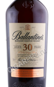 этикетка виски ballantines 30 years old 0.7л