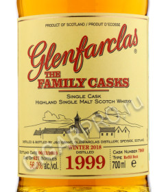 этикетка glenfarclas family casks 1999 0.7 l