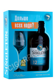 подарочная упаковка виски singleton 12 years 0.7л