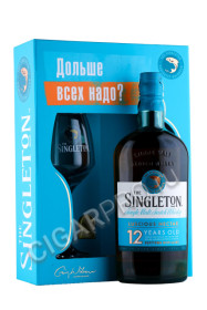 виски singleton 12 years 0.7л