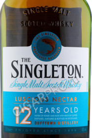 этикетка виски singleton 12 years 0.7л