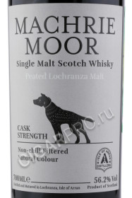 этикетка machrie moor cask strength 0.7л