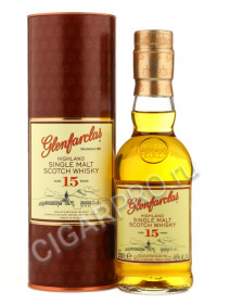 шотландский виски glenfarclas 15 years купить гленфарклас 15 лет в тубе цена