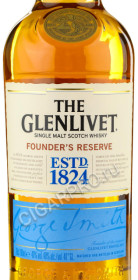 этикетка the glenlivet founders reserve 0.7 l