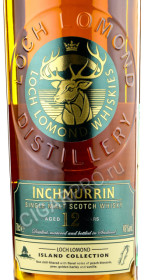 этикетка inchmurrin single molt 12 years 0.7 l