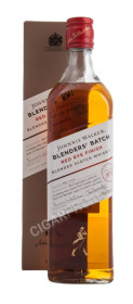 johnnie walker blenders batch red rye finish виски джонни уокер блендерс бэтч рэд рaй финиш