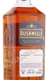этикетка виски bushmills 21 years 0.7л