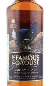 этикетка виски famous grouse smoky black 0.7л