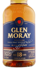 этикетка виски glen moray elgin heritage 18 years old 0.7л