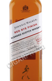 этикетка виски johnnie walker blenders batch red rye finish 0.7л