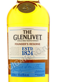этикетка the glenlivet founders reserve 0.5 l