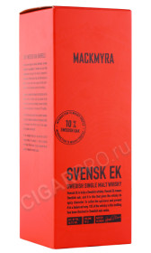 подарочная упаковка виски mackmyra svensk ek 0.7л