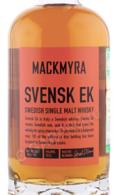 этикетка виски mackmyra svensk ek 0.7л