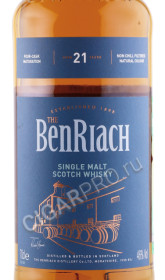 этикетка виски benriach 21 years 0.7л