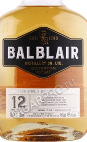 этикетка виски balblair 12 years 0.7л