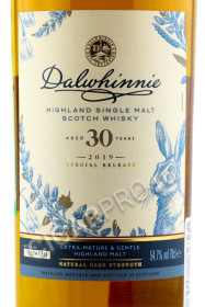 этикетка виски dalwhinnie special release 30 years 0.7л