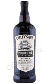 виски cutty sark prohibition edition 0.7л