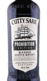 этикетка виски cutty sark prohibition edition 0.7л