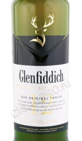 этикетка виски glenfiddich 12 years old 0.7л