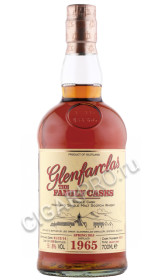 виски glenfarclas family casks 1965г 0.7л