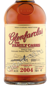этикетка виски glenfarclas family casks 2004г 0.7л