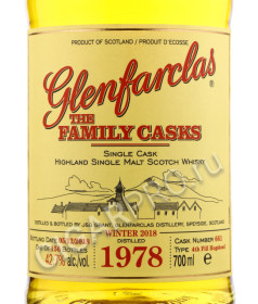 этикетка glenfarclas family casks 1978 0.7 l