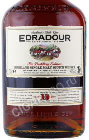 этикетка виски edradour 10 years 0.7л