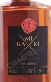 этикетка виски kamiki intense 0.5л