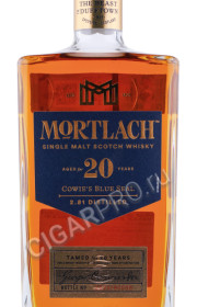этикетка виски mortlach 20 years old 0.7л