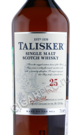 этикетка виски talisker 25 years old 0.7л